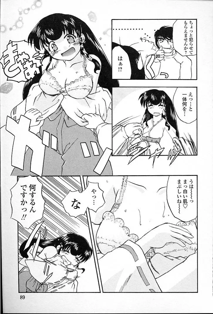 [Aono Daioh] AOiro-DaiO-dO Fhentai - Page 91