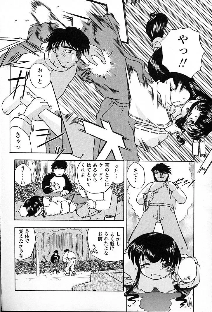 [Aono Daioh] AOiro-DaiO-dO Fhentai - Page 92