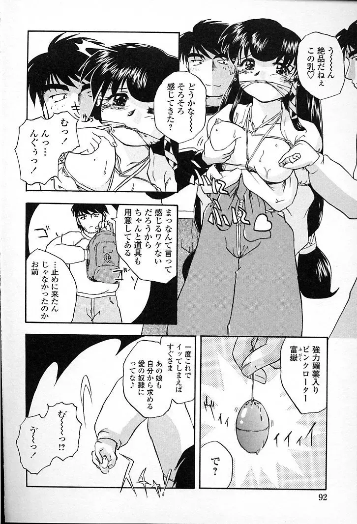 [Aono Daioh] AOiro-DaiO-dO Fhentai - Page 94