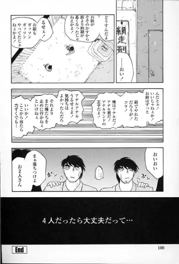 [Aono Daioh] AOiro-DaiO-dO Fhentai - Page 102