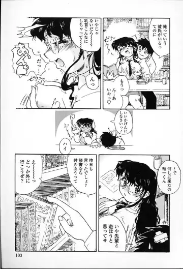 [Aono Daioh] AOiro-DaiO-dO Fhentai - Page 105