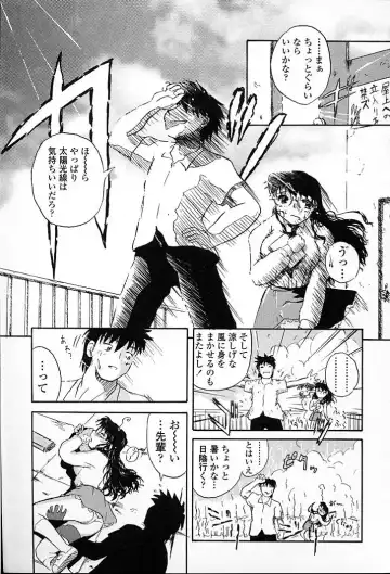 [Aono Daioh] AOiro-DaiO-dO Fhentai - Page 107