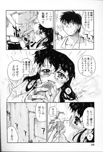 [Aono Daioh] AOiro-DaiO-dO Fhentai - Page 110