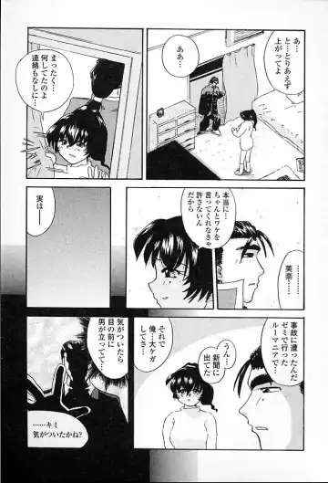 [Aono Daioh] AOiro-DaiO-dO Fhentai - Page 121