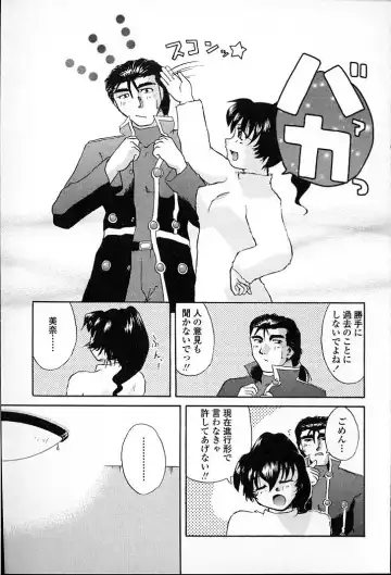 [Aono Daioh] AOiro-DaiO-dO Fhentai - Page 123