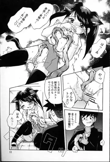 [Aono Daioh] AOiro-DaiO-dO Fhentai - Page 13