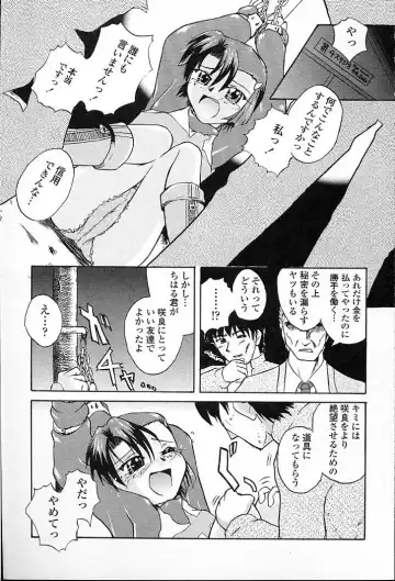 [Aono Daioh] AOiro-DaiO-dO Fhentai - Page 137