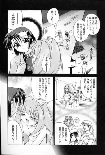 [Aono Daioh] AOiro-DaiO-dO Fhentai - Page 158