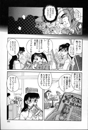 [Aono Daioh] AOiro-DaiO-dO Fhentai - Page 163