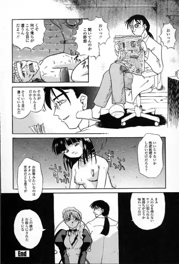 [Aono Daioh] AOiro-DaiO-dO Fhentai - Page 172