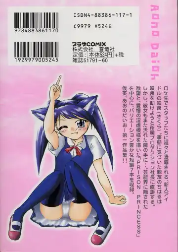 [Aono Daioh] AOiro-DaiO-dO Fhentai - Page 180