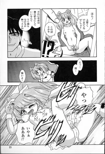 [Aono Daioh] AOiro-DaiO-dO Fhentai - Page 25