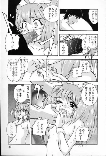 [Aono Daioh] AOiro-DaiO-dO Fhentai - Page 31