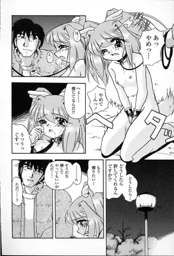 [Aono Daioh] AOiro-DaiO-dO Fhentai - Page 40