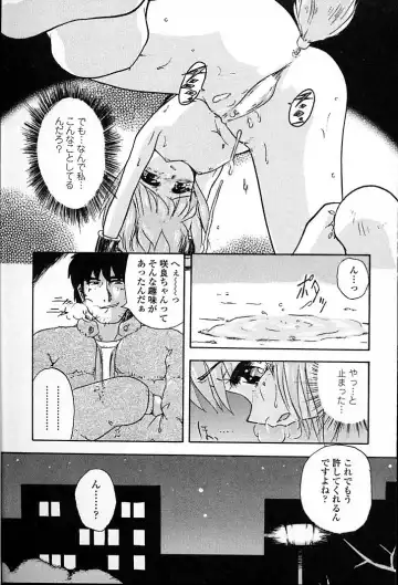 [Aono Daioh] AOiro-DaiO-dO Fhentai - Page 45