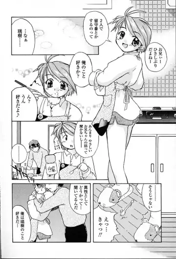 [Aono Daioh] AOiro-DaiO-dO Fhentai - Page 76