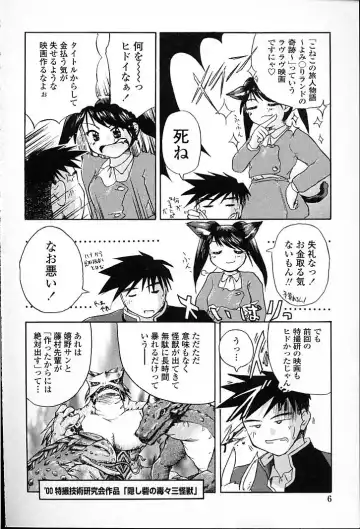 [Aono Daioh] AOiro-DaiO-dO Fhentai - Page 8