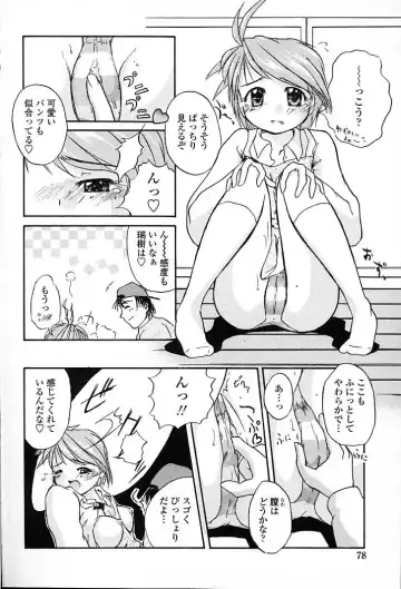 [Aono Daioh] AOiro-DaiO-dO Fhentai - Page 80