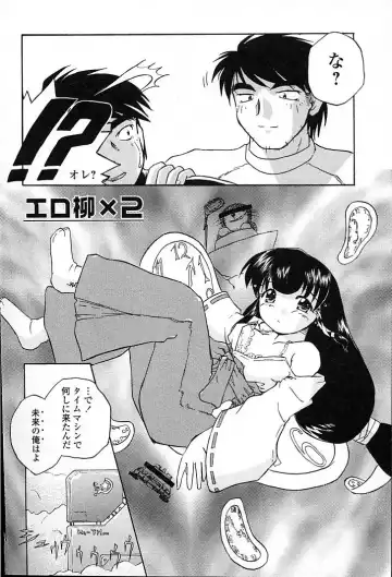 [Aono Daioh] AOiro-DaiO-dO Fhentai - Page 88