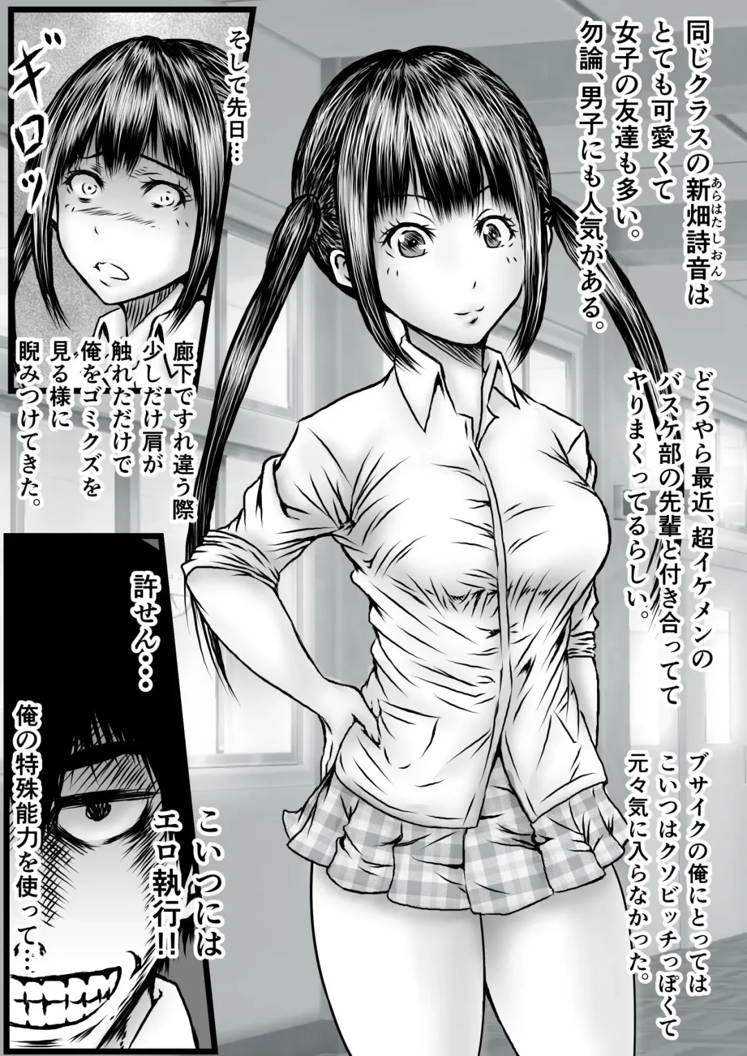 [Numa] Ero Shikkounin Busujima Fhentai.net - Page 1