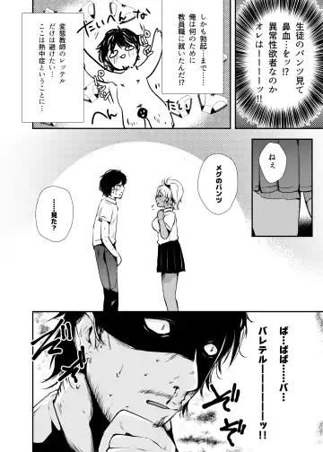 [Karaage-chan] Kuro Gal-chan to Himitsu no Kaki Hoshuu Fhentai.net - Page 8