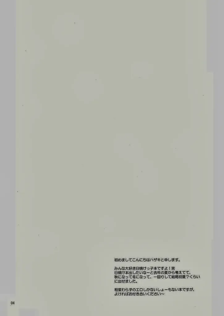 [Hazaki] Yancha Gata Gaten Ke Fhentai - Page 4