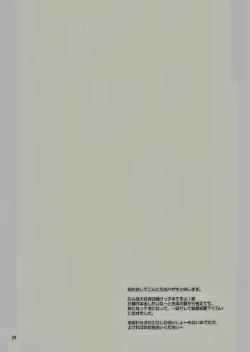 [Hazaki] Yancha Gata Gaten Ke Fhentai - Page 4