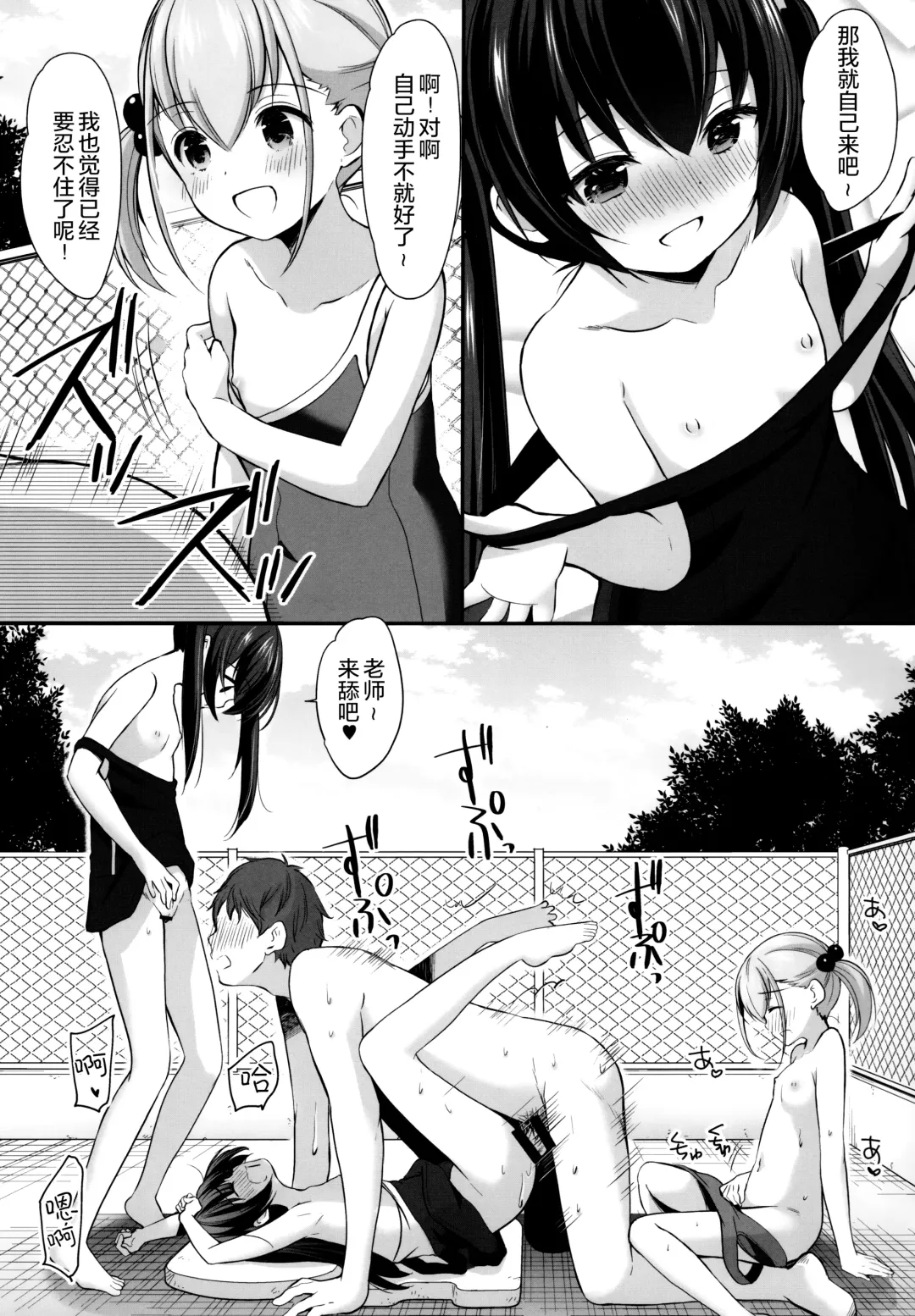 [Azuma Yuki] Ayamachi wa Himegoto no Hajimari 3 Fhentai.net - Page 25