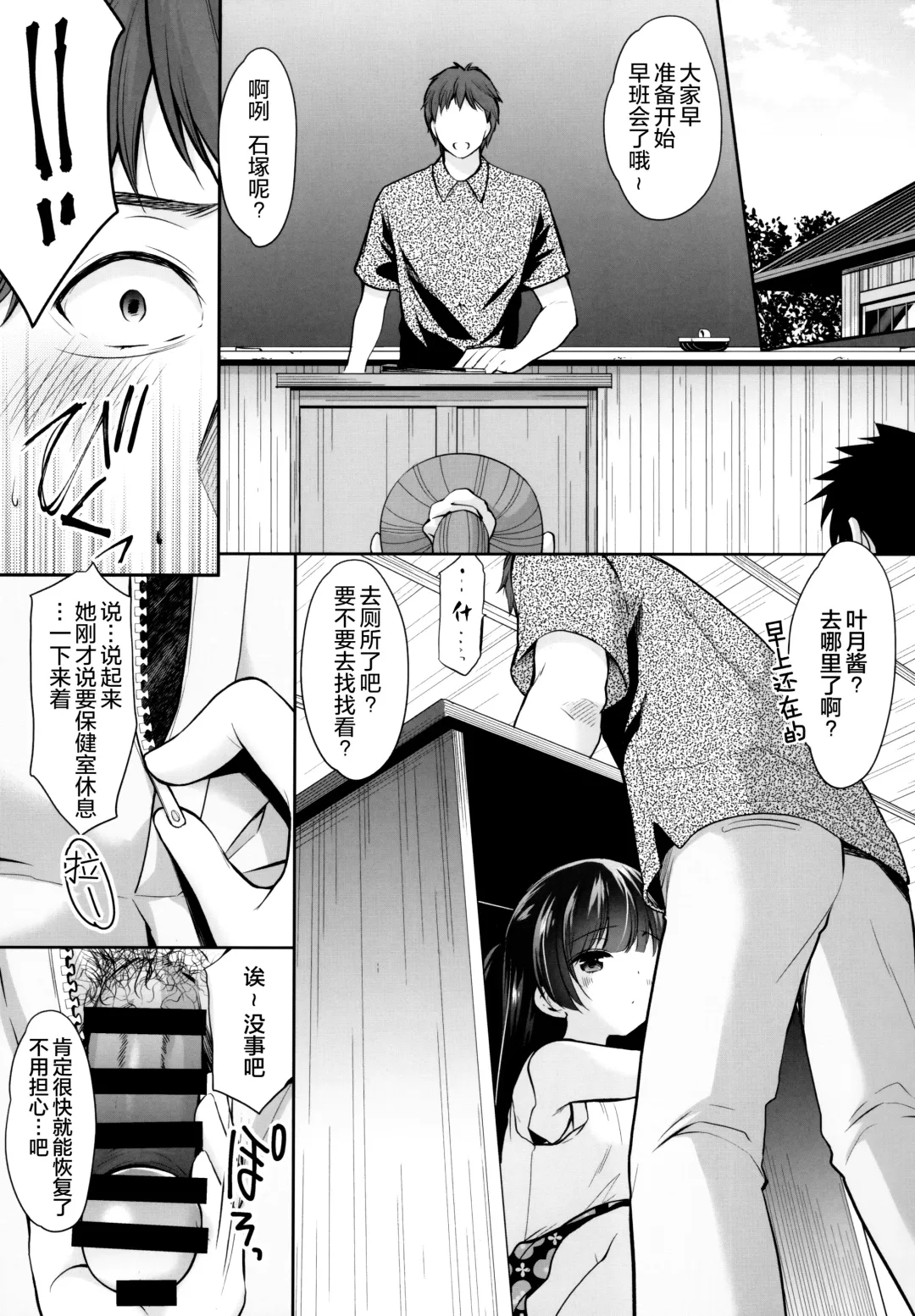 [Azuma Yuki] Ayamachi wa Himegoto no Hajimari 3 Fhentai.net - Page 7