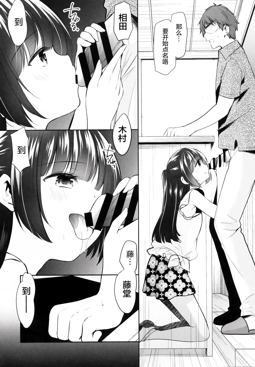 [Azuma Yuki] Ayamachi wa Himegoto no Hajimari 3 Fhentai.net - Page 8