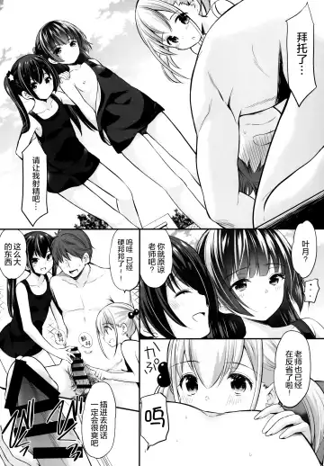 [Azuma Yuki] Ayamachi wa Himegoto no Hajimari 3 Fhentai.net - Page 23