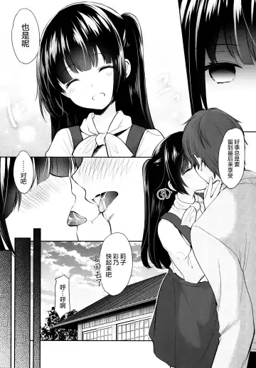 [Azuma Yuki] Ayamachi wa Himegoto no Hajimari 3 Fhentai.net - Page 6