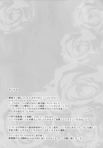 [Sanwaribiki] YouCha de GO! Fhentai - Page 18