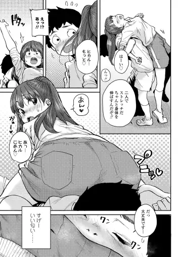 [Ponsuke] Sakura Ame Fhentai.net - Page 29