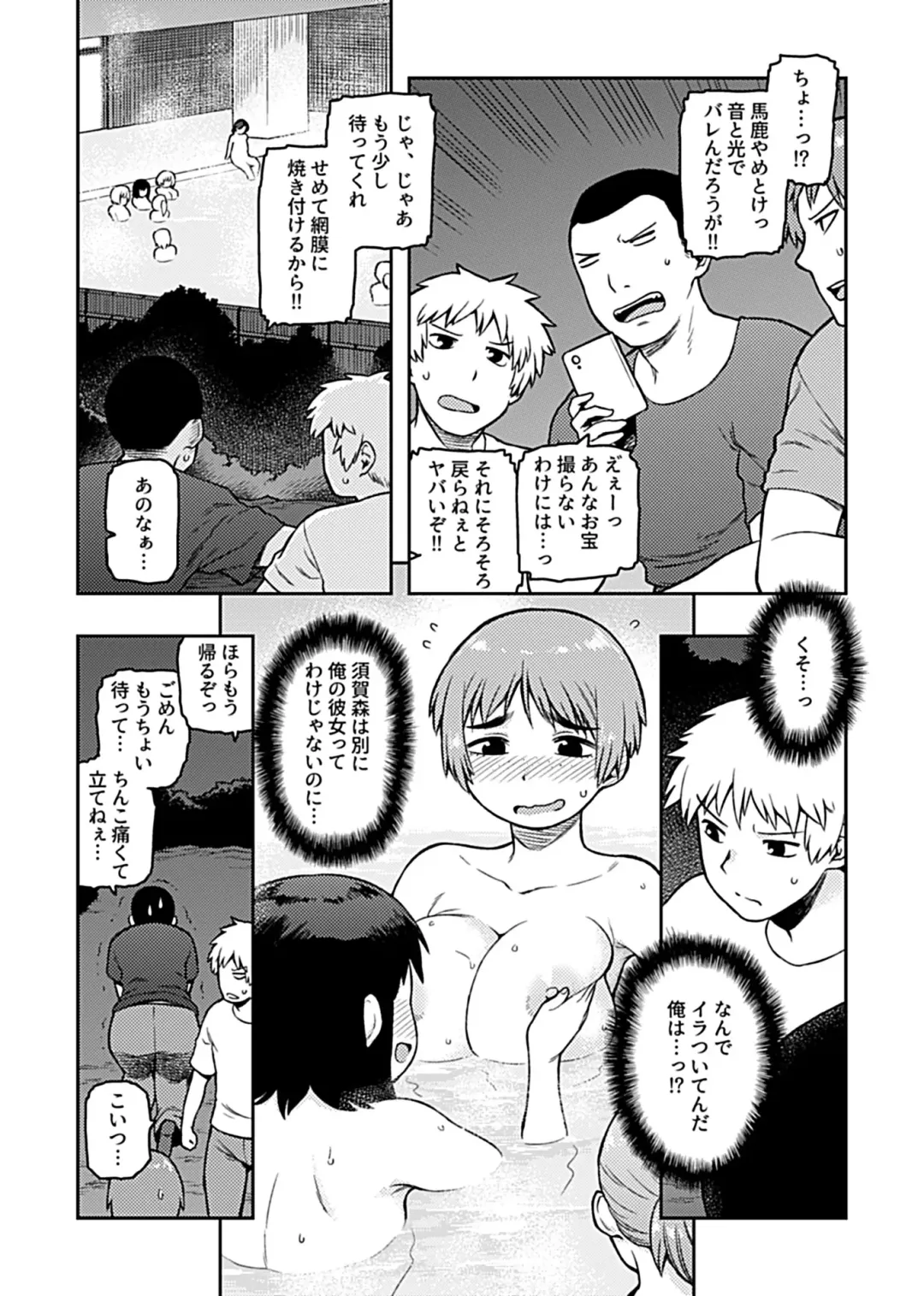 COMIC GEE Vol.3 Fhentai - Page 125