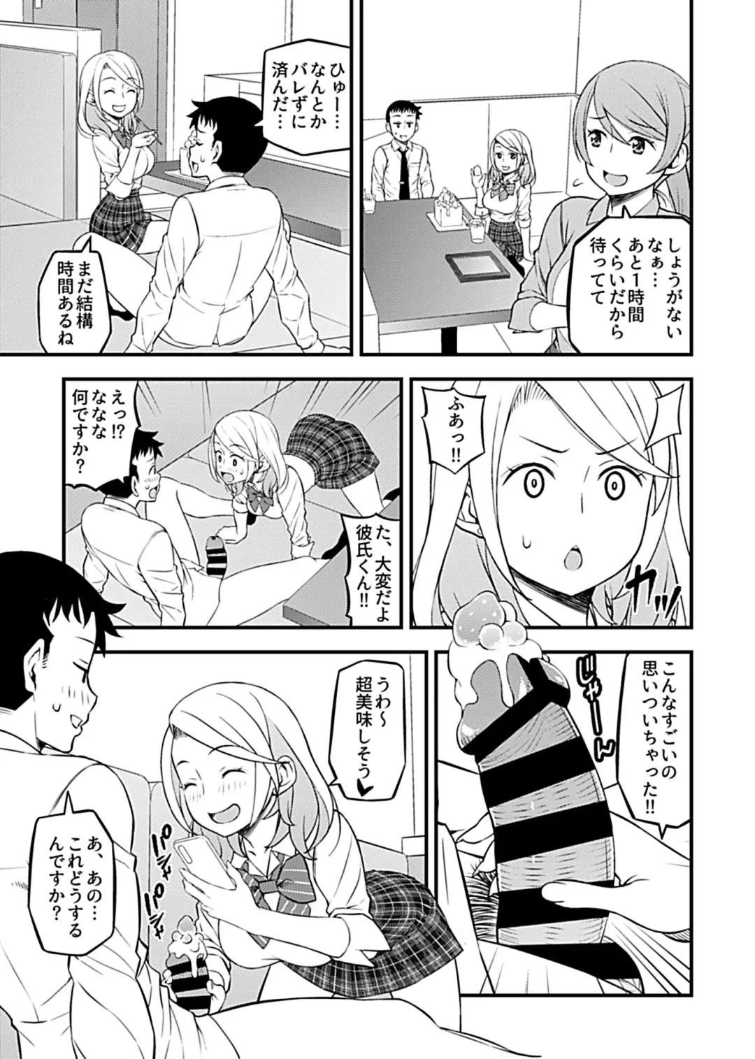 COMIC GEE Vol.3 Fhentai - Page 149