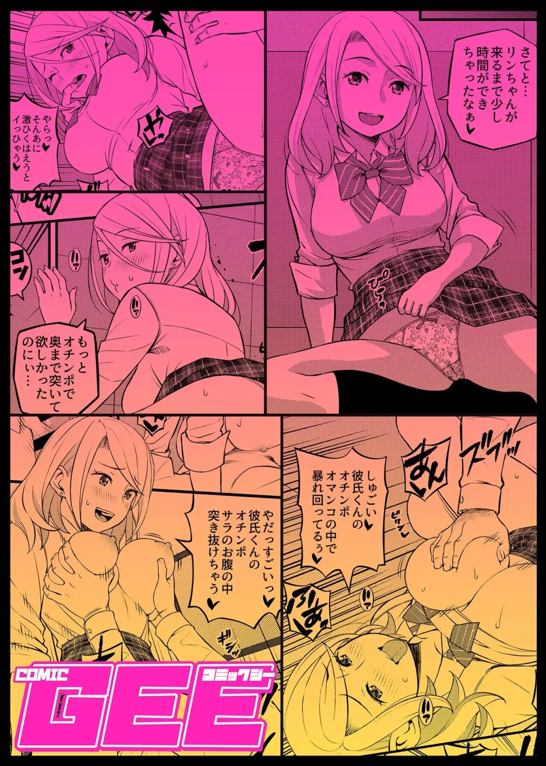 COMIC GEE Vol.3 Fhentai - Page 161