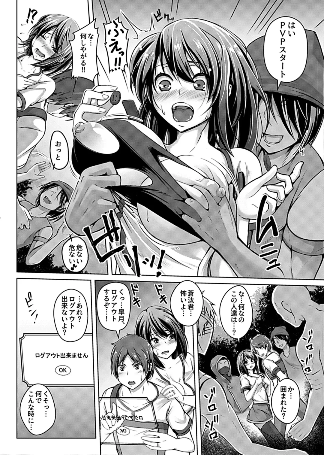 COMIC GEE Vol.3 Fhentai - Page 166