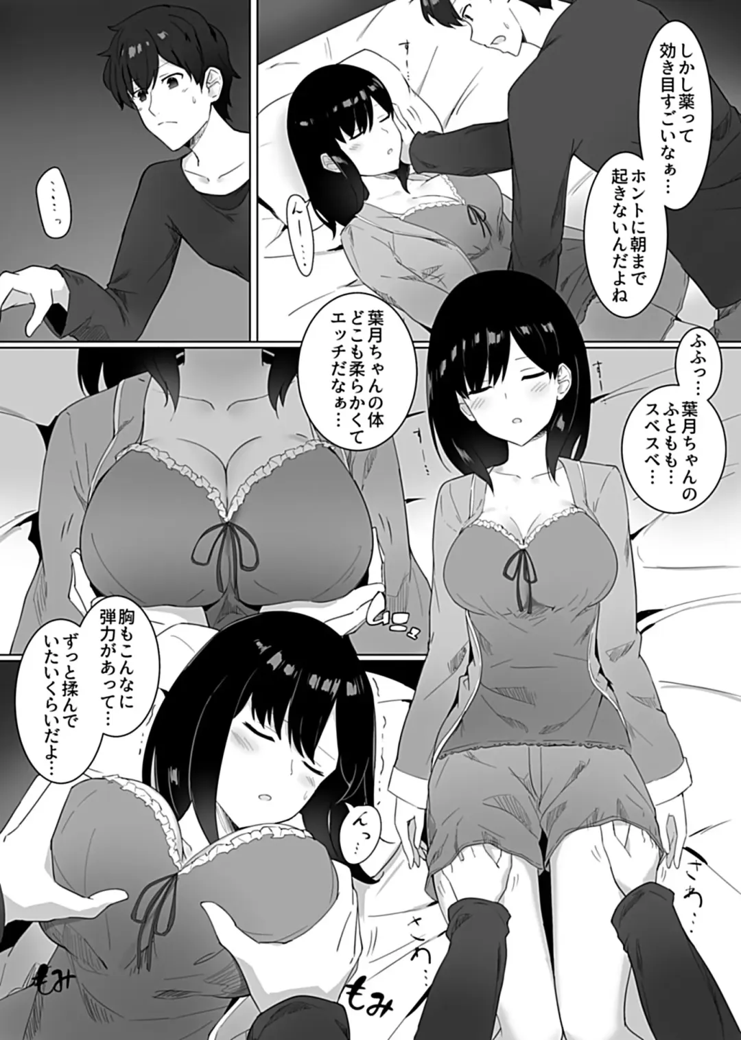 COMIC GEE Vol.3 Fhentai - Page 67