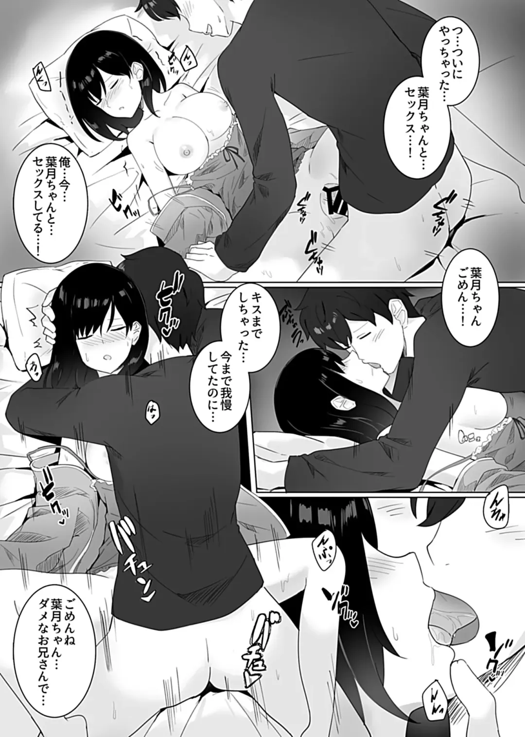 COMIC GEE Vol.3 Fhentai - Page 74