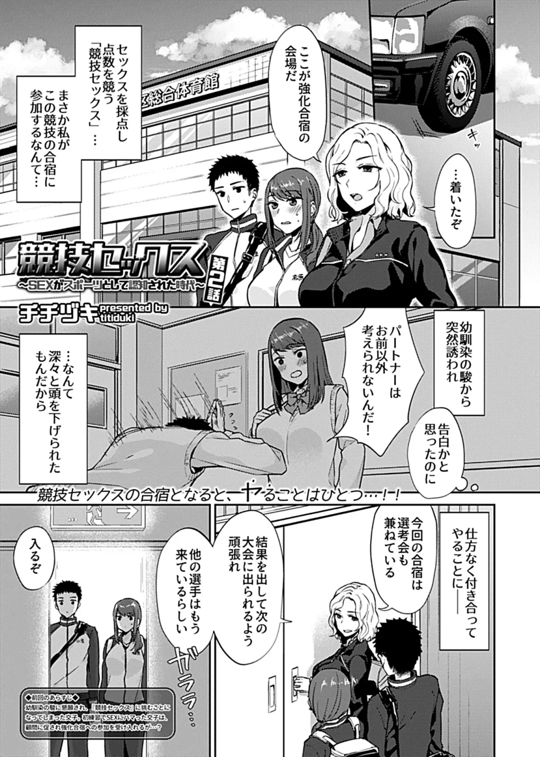 COMIC GEE Vol.3 Fhentai - Page 81