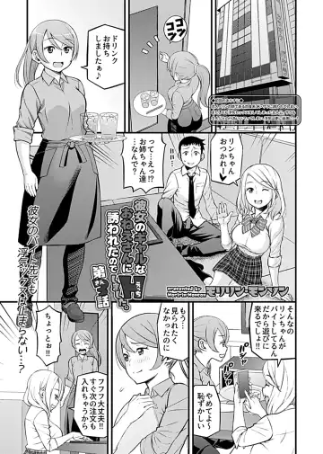 COMIC GEE Vol.3 Fhentai - Page 145