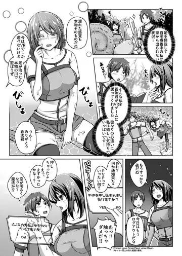 COMIC GEE Vol.3 Fhentai - Page 165