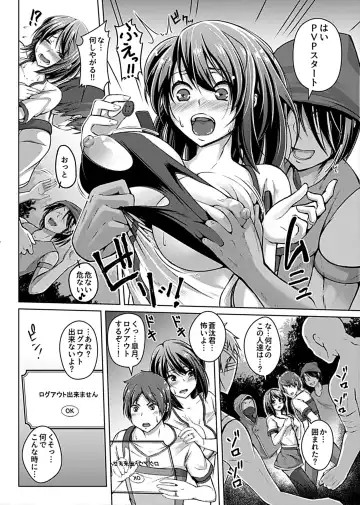 COMIC GEE Vol.3 Fhentai - Page 166