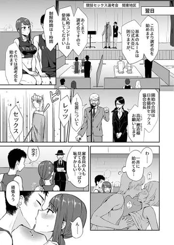 COMIC GEE Vol.3 Fhentai - Page 83