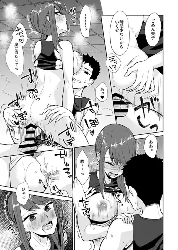 COMIC GEE Vol.3 Fhentai - Page 91