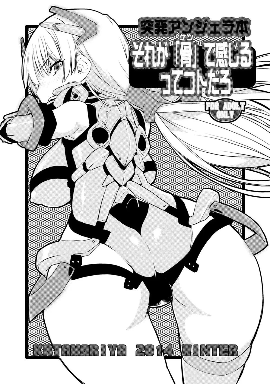 [Shinama] Sore ga `hone' de kanjiru tte kotodaro Fhentai - Page 1