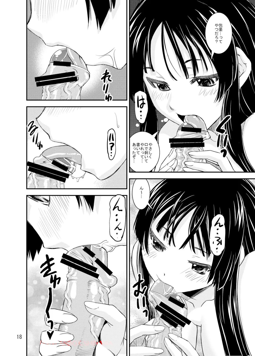 [Kanetsuki Masayoshi - Shinama] Mio Dyukushi! Fhentai - Page 15