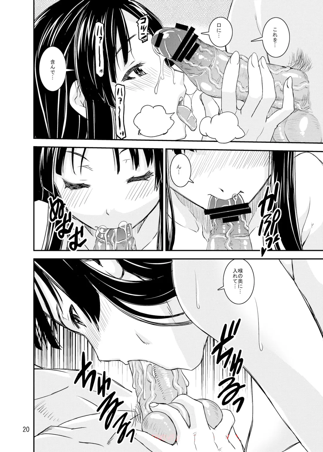 [Kanetsuki Masayoshi - Shinama] Mio Dyukushi! Fhentai - Page 17