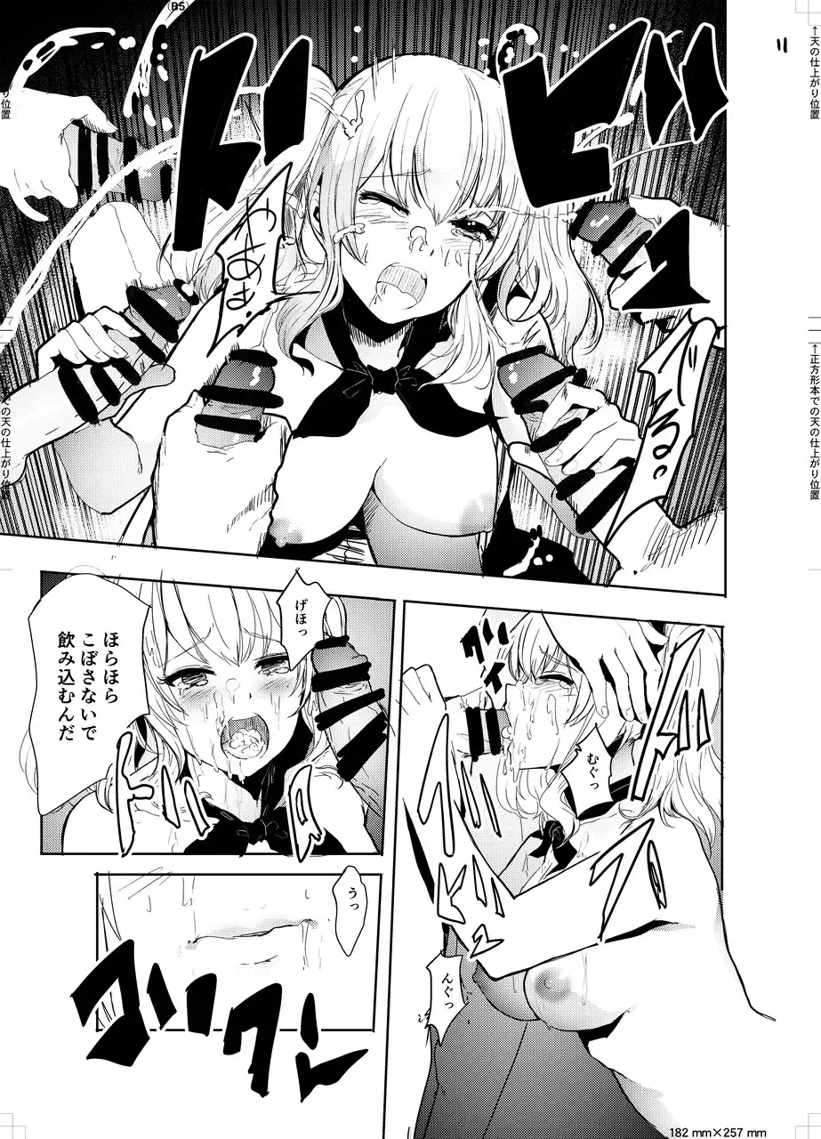 [Alber] Teitoku Daisuki na Kashima-chan o Minna de Mawashite Netocchau Ohanashi Fhentai - Page 13